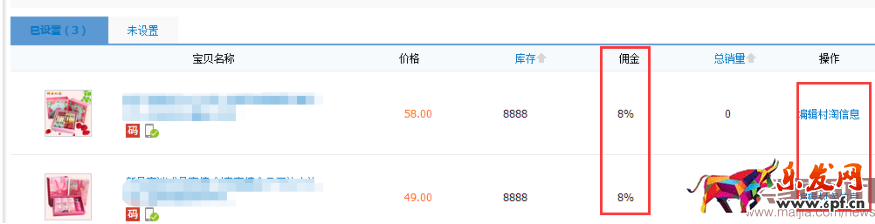 淘宝后台那些被你忽视的功能