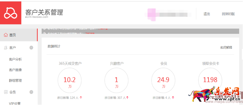 淘宝后台那些被你忽视的功能