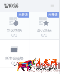 淘宝后台那些被你忽视的功能