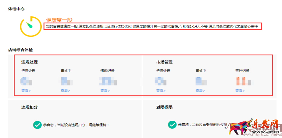 淘宝后台那些被你忽视的功能