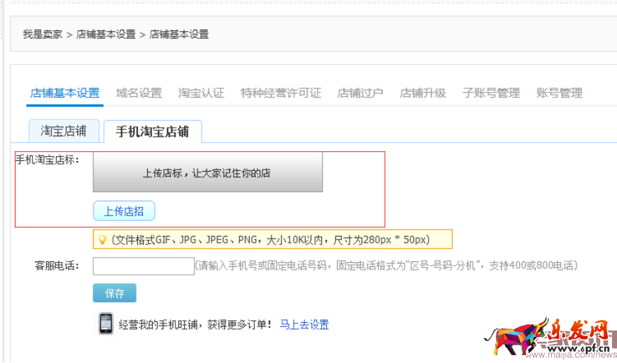 淘宝后台那些被你忽视的功能