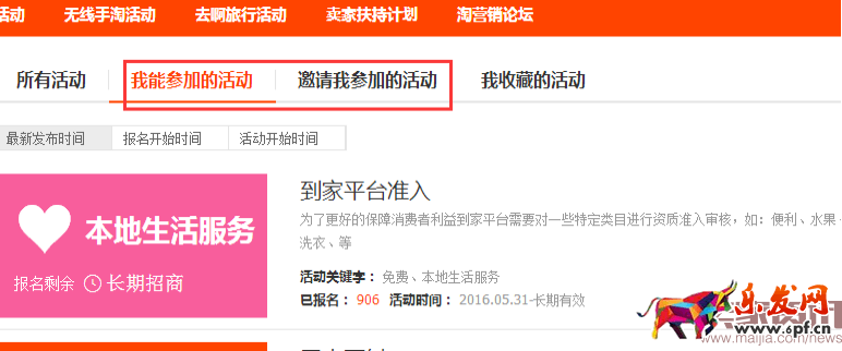 淘宝后台那些被你忽视的功能