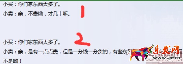淘宝客服该怎么与客户沟通？