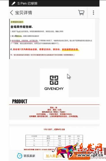 手机淘宝页面文字的优化技巧