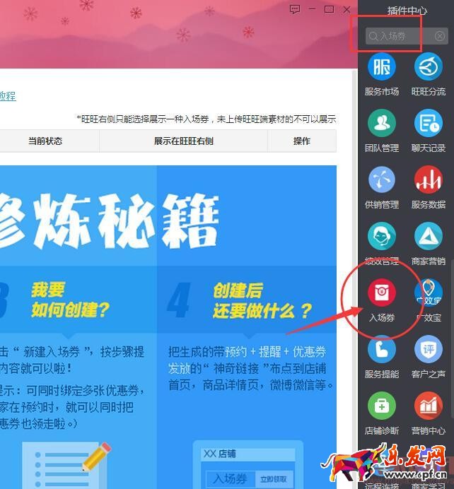 还在用短信?天猫活动预热神器入场券