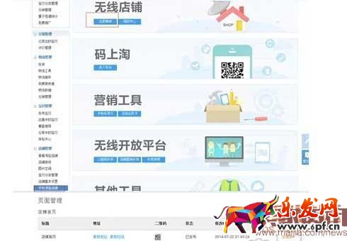 手机<a href=http://www.maijia.com/news/tag/dpzx/ _fcksavedurl=http://www.maijia.com/news/tag/dpzx/ target='_blank' >淘宝<a href=http://www.maijia.com/news/zhuanti-tbdpzx _fcksavedurl=http://www.maijia.com/news/zhuanti-tbdpzx target='_blank' >店铺装修</a></a>小技巧