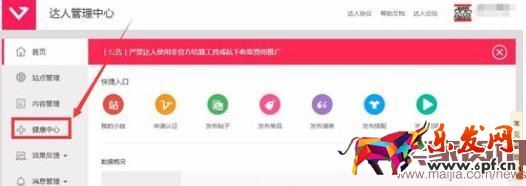 手机淘宝首页资源位报名入口
