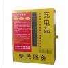 充电站统一管理太仓 投币刷卡式 小区电动车充电站