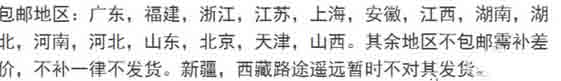 包邮问题