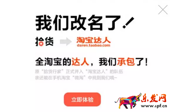 找了淘达人也没效果2.png