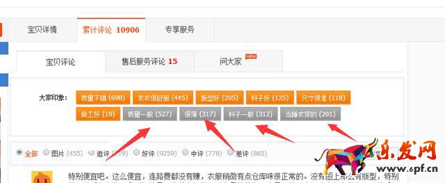 提高淘宝排名和转化率1.jpg