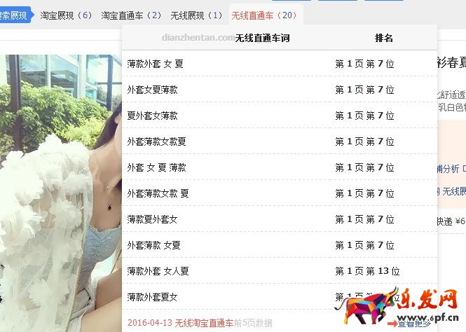 开网店常见8个问题2.jpg