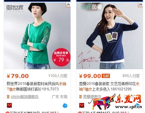 开网店常见8个问题110.jpg