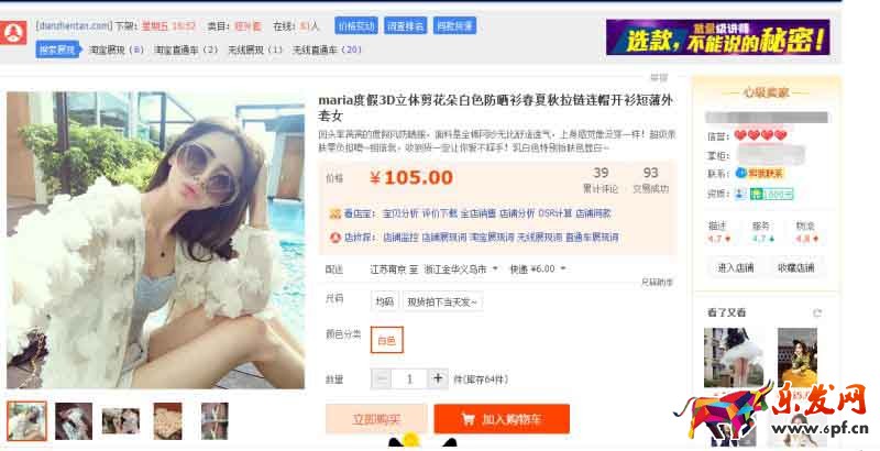 开网店常见8个问题1.jpg