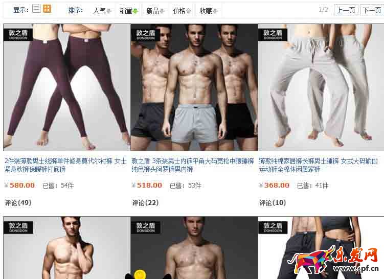 开网店常见8个问题6.jpg