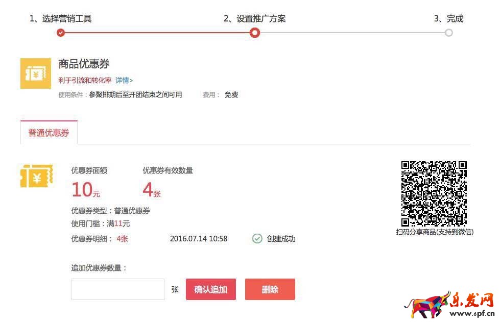 淘抢购单品优惠券功能重磅升级3.jpg
