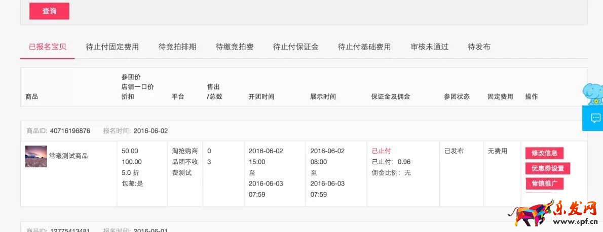淘抢购单品优惠券功能重磅升级1.jpg