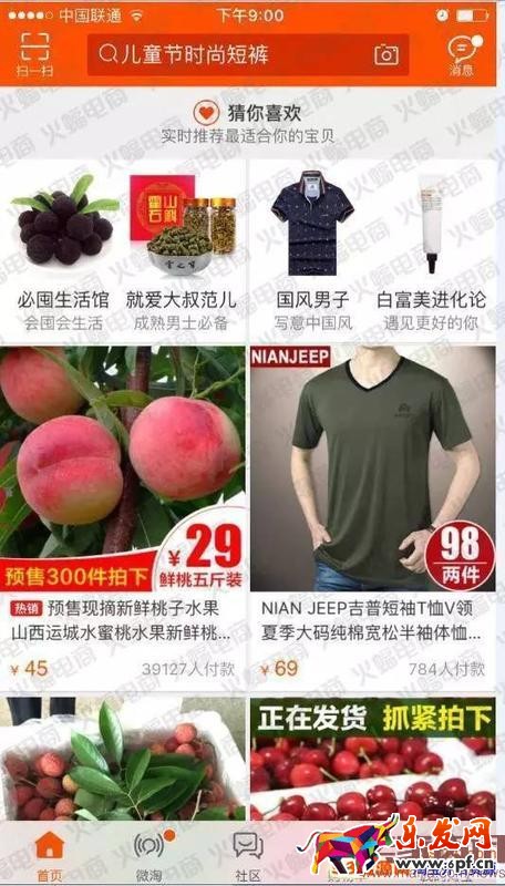手淘快速获取首页流量案例分享
