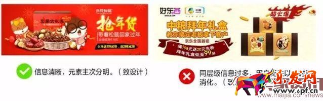 一家店铺的成功,离不开一个牛逼的美工