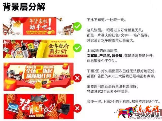 一家店铺的成功,离不开一个牛逼的美工