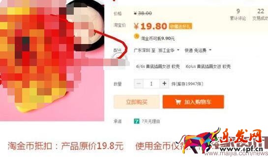 淘宝新品没销量?3招教你破除魔咒!