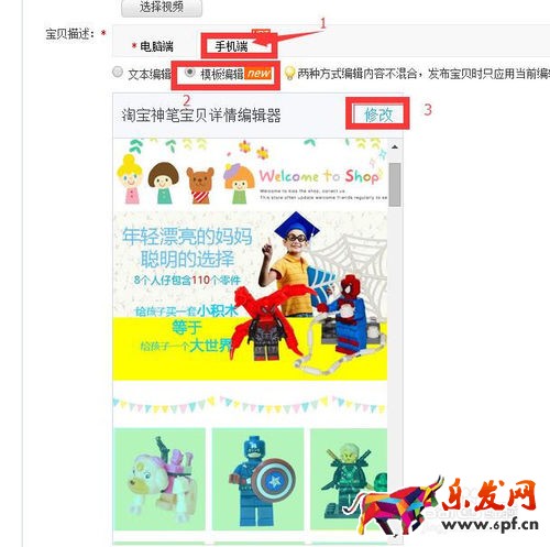 怎么用神笔在淘宝手机详情页中添加图片的链接