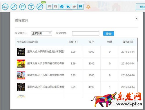 怎么用神笔在淘宝手机详情页中添加图片的链接