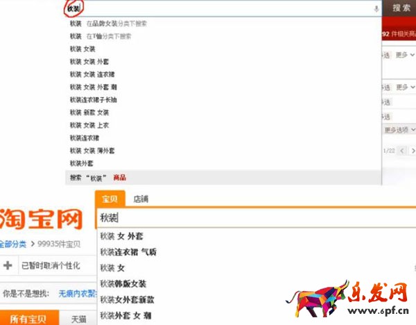 天猫关键词选择