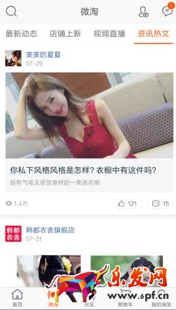 淘宝内容营销