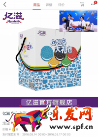 天猫直播卖货