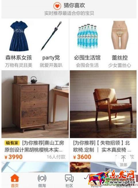 如何提高手淘首页流量?