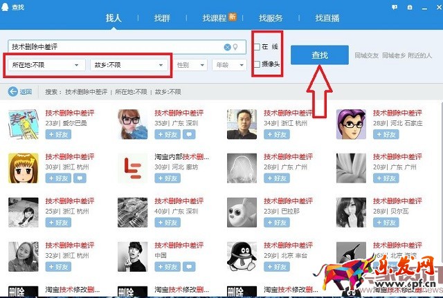 淘宝卖家如何利用搜索找到需要的资源?