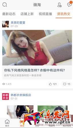 中小卖家做<a href=http://www.maijia.com/news/tag/tbdr _fcksavedurl=http://www.maijia.com/news/tag/tbdr target='_blank' >淘宝达人</a>时常见问题解析