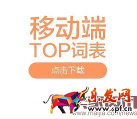无线直通车带你打破流量僵局