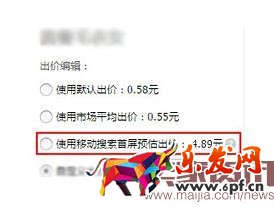无线直通车带你打破流量僵局