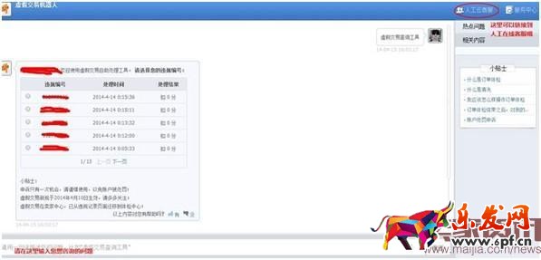 淘宝刷信誉虚假交易判断方法
