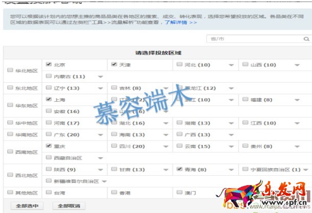 直通车的成败,决定在于点击率