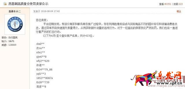 低价首屏玩法将死亡,直通车权重改了? 低价首屏玩法将死亡,直通车权重改了?