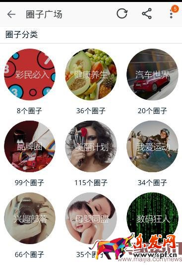 手淘社区这样玩,引爆流量和转化 手淘社区这样玩,引爆流量和转化