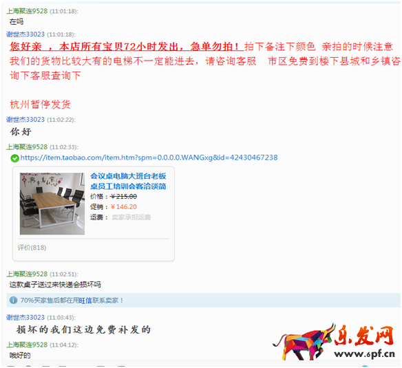 提高直通车ROI的那些事