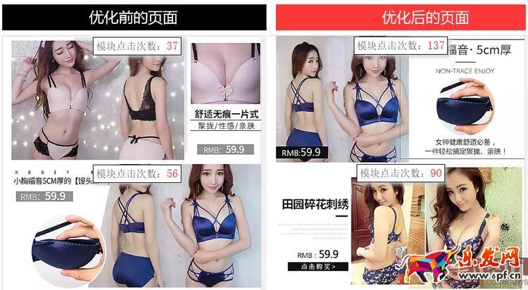 如何使用生意参谋玩转无线首页?