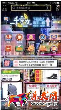 解读新流量入口“淘宝二楼” 解读新流量入口“淘宝二楼”