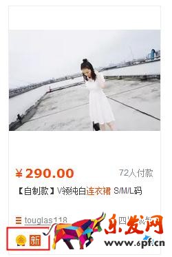 淘宝新品标该如何获取1.jpg