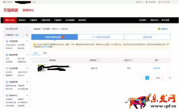 为什么真实订单也会被淘宝清洗1.jpg