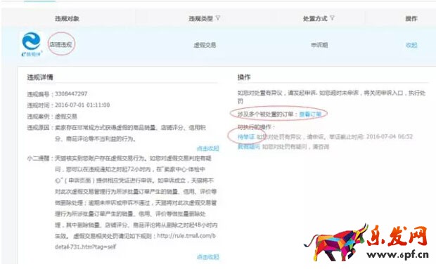为什么真实订单也会被淘宝清洗2.jpg