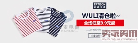 淘宝钻展创意之素材规划