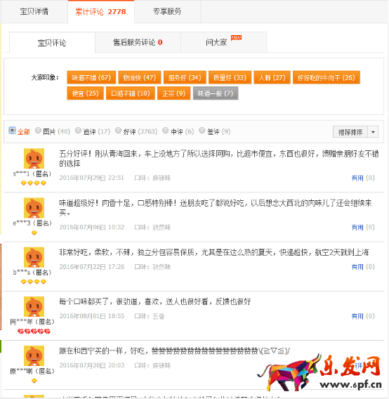 做好店铺规划,备战中秋节 做好店铺规划,备战中秋节