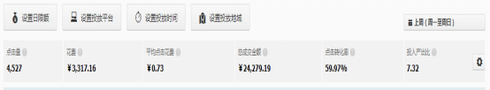 系统优化直通车,有效提高转化率 系统优化直通车,有效提高转化率