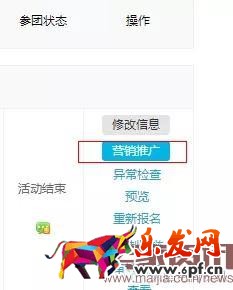 聚划算推广如何做到170万销售额? 聚划算推广如何做到170万销售额?