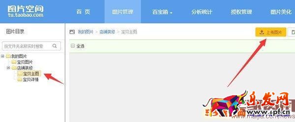 2016淘宝新版详情页怎么发布？